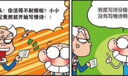 幽默的漫画,漫画里的欢乐时光